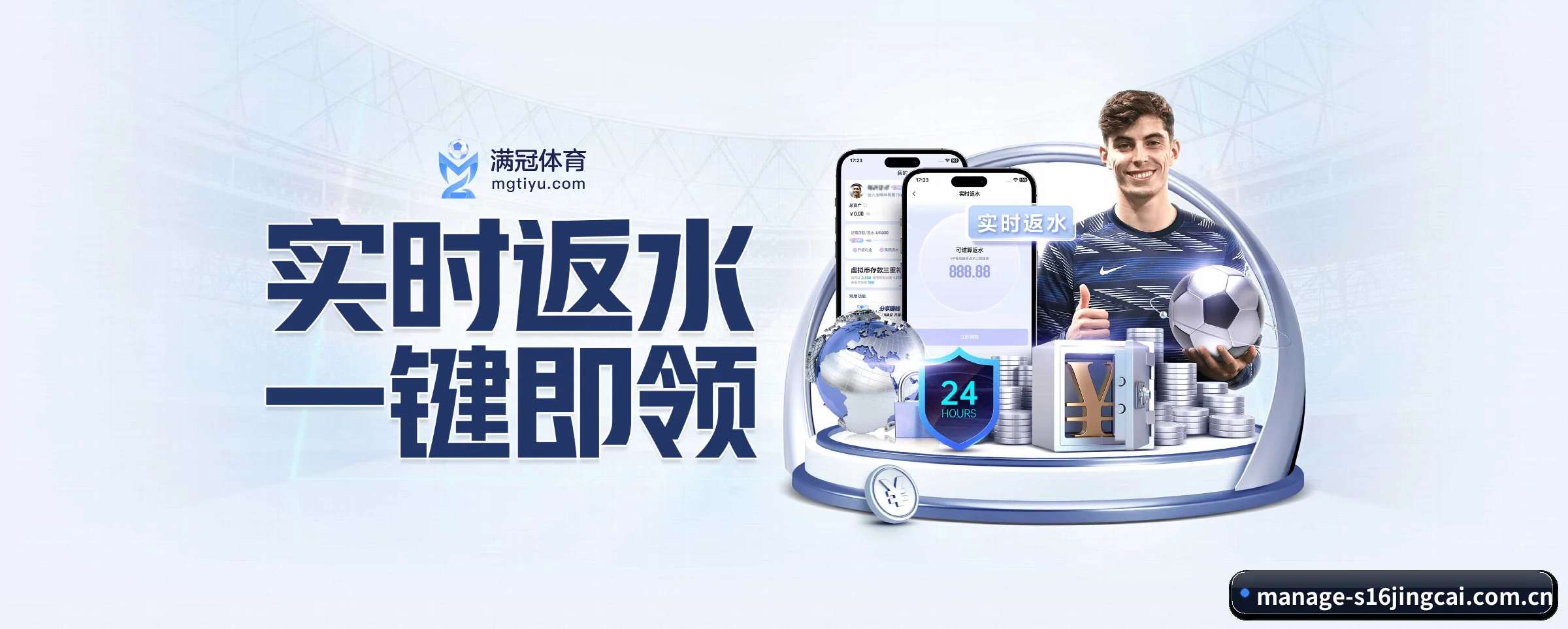 s16竞猜平台 APP 界面